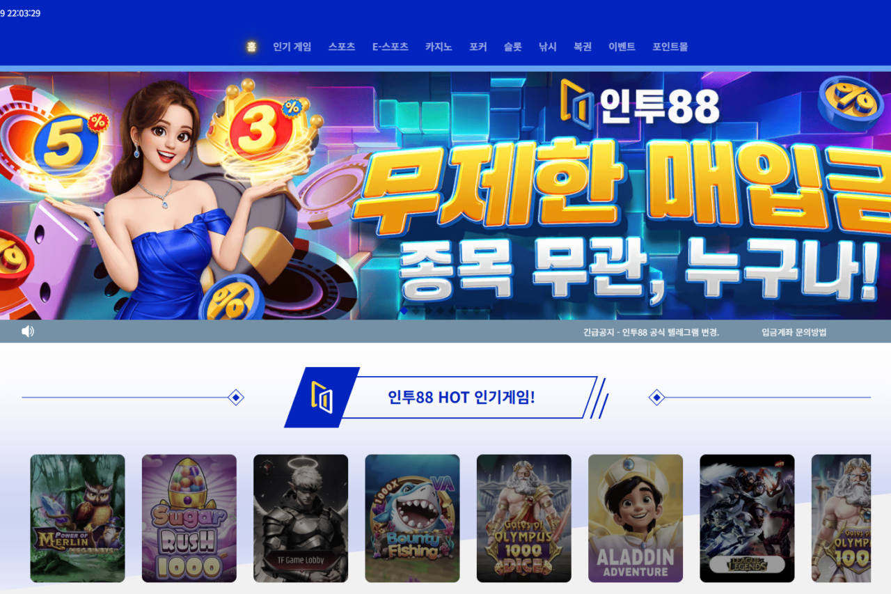 해외배팅사이트 인투88