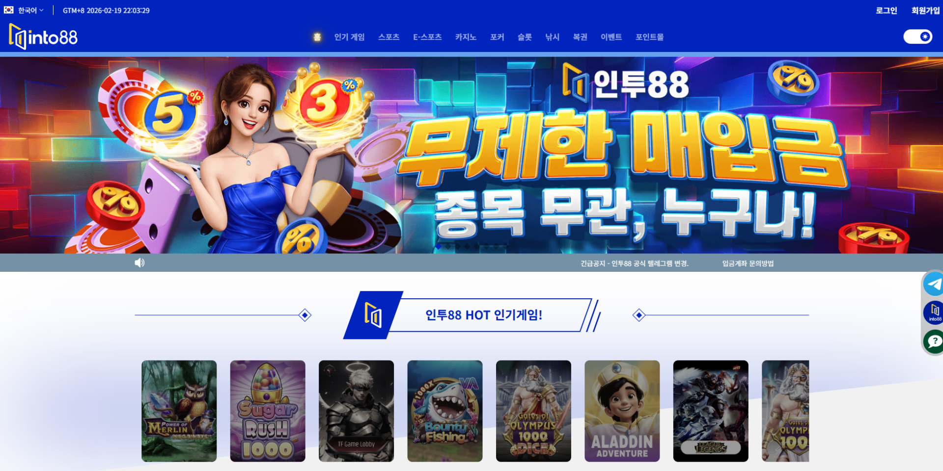 해외배팅사이트 인투88